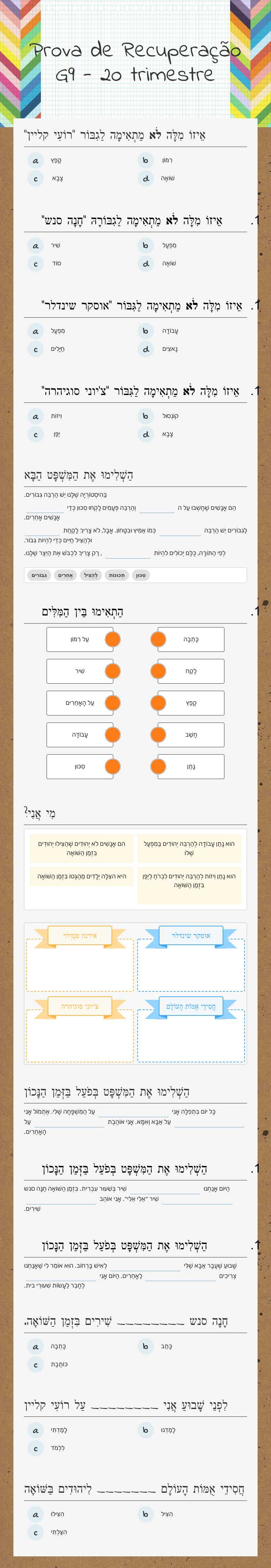 Prova de Recuperação G9 - 2o trimestre worksheet preview image