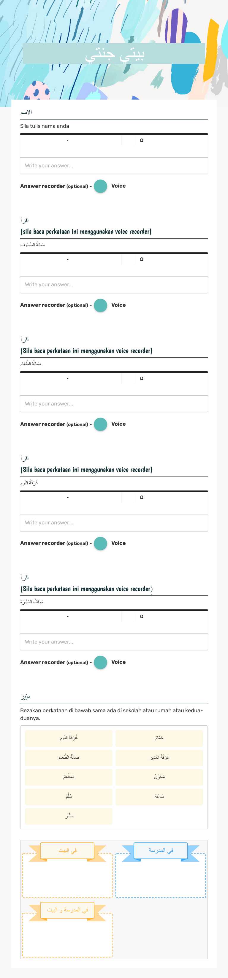 بيتي جنتي worksheet preview