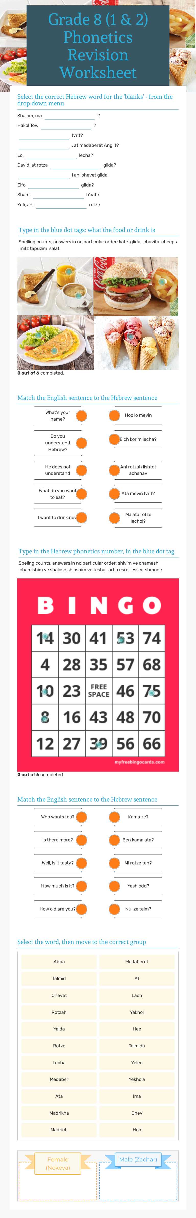 Grade 8 (1 & 2) Phonetics Revision Worksheet worksheet preview image