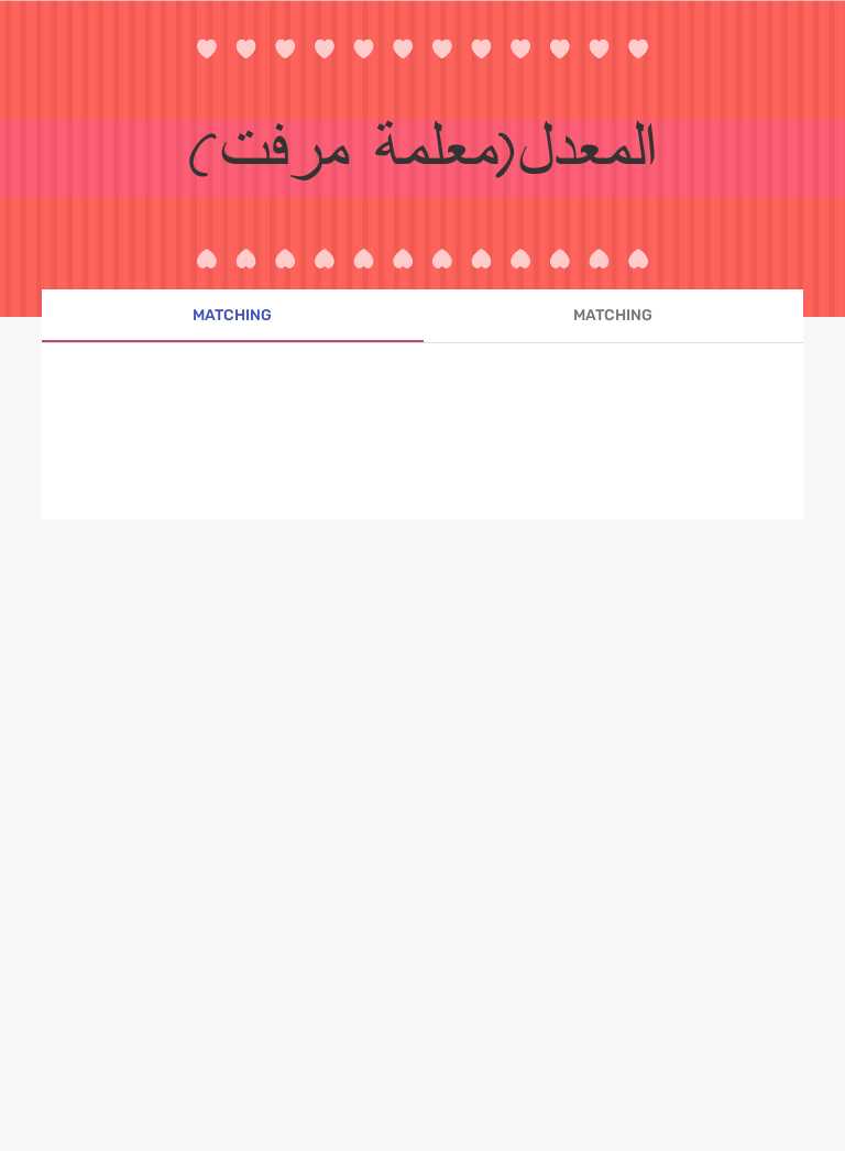 المعدل(معلمة مرفت) worksheet preview image