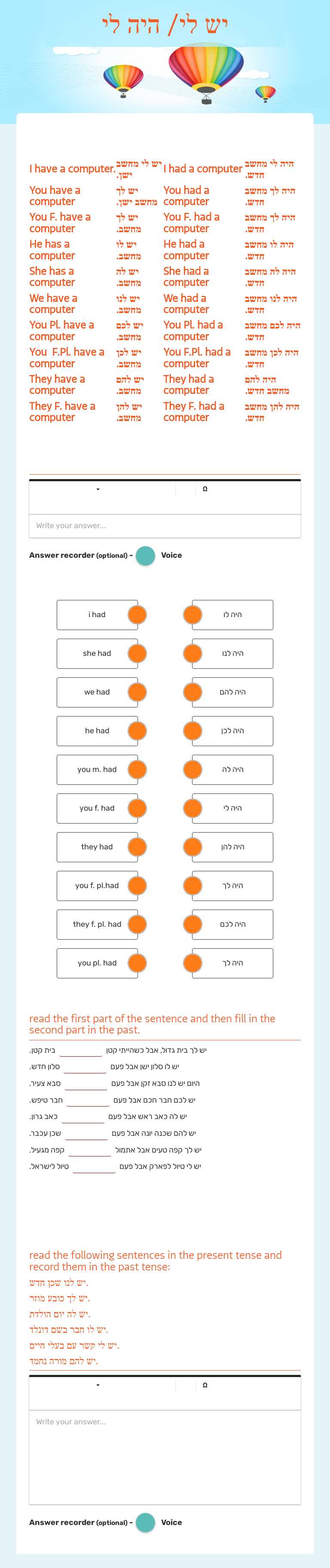 יש לי/ היה לי worksheet preview image