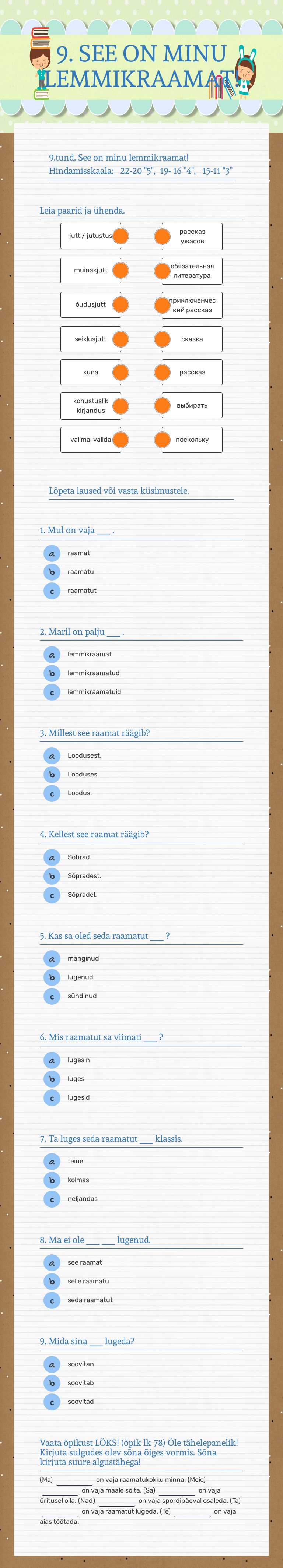 9. SEE ON MINU LEMMIKRAAMAT! worksheet preview image