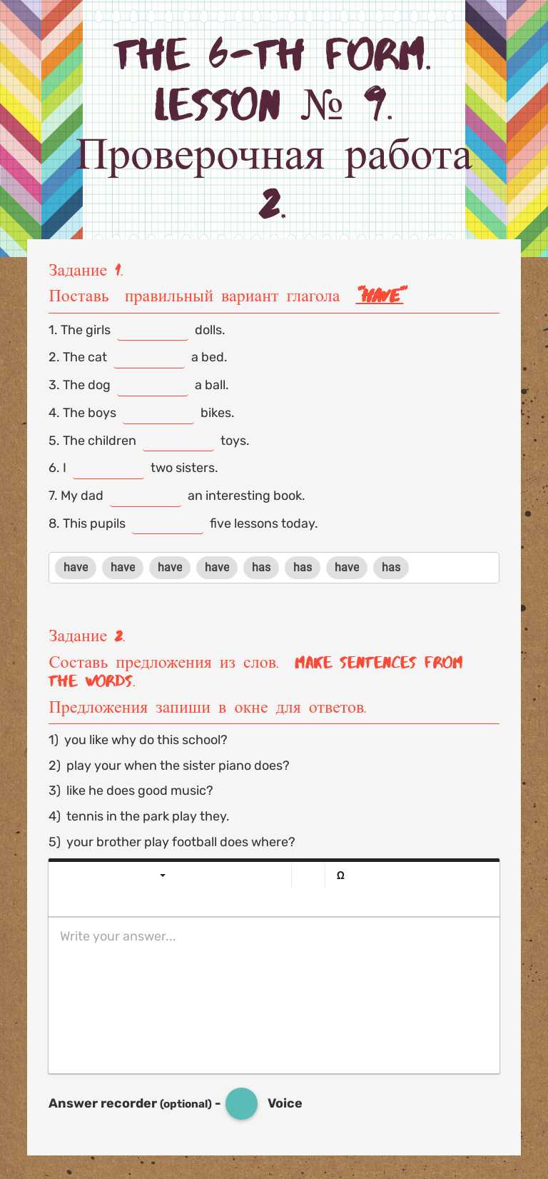 The 6-th form. lesson № 9. Проверочная работа 2. worksheet preview image
