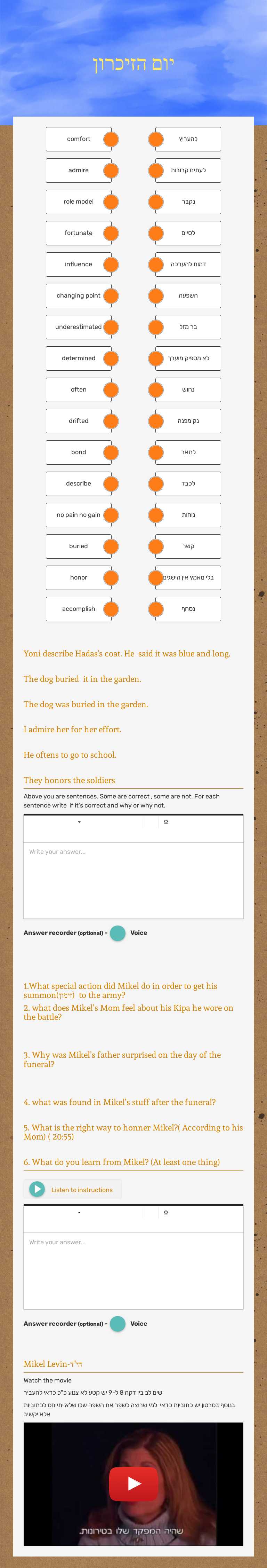 יום הזיכרון worksheet preview image