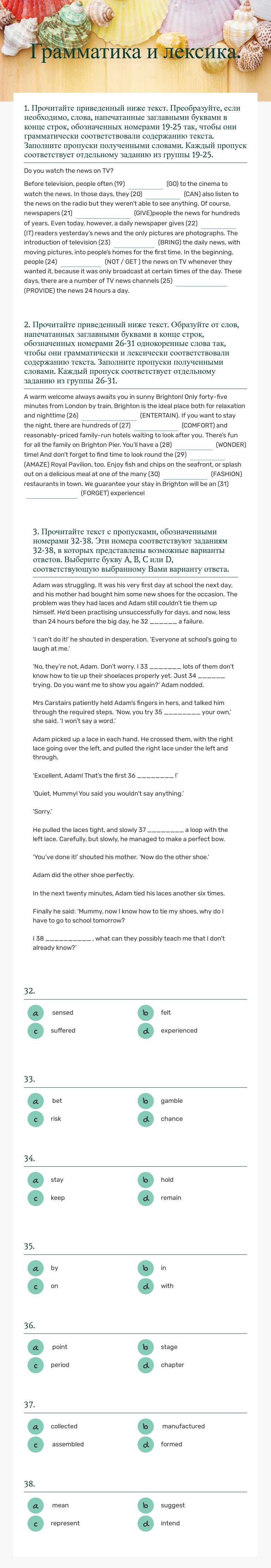 Грамматика и лексика. worksheet preview image