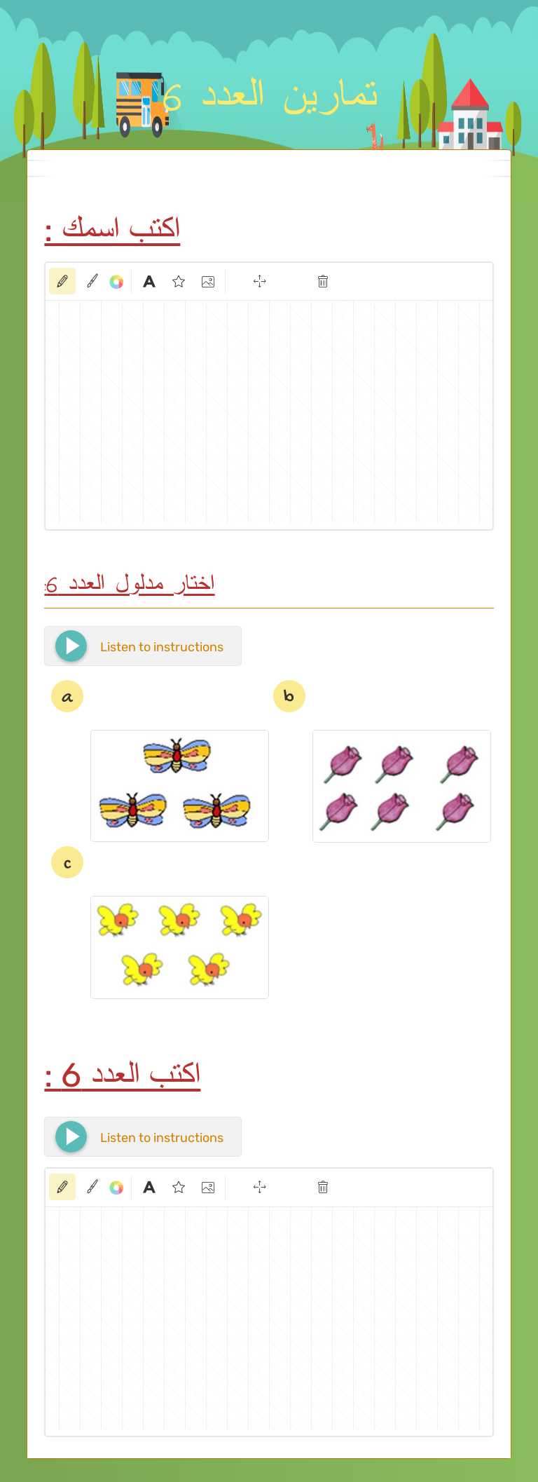 تمارين العدد 6 Grade 1 worksheet preview