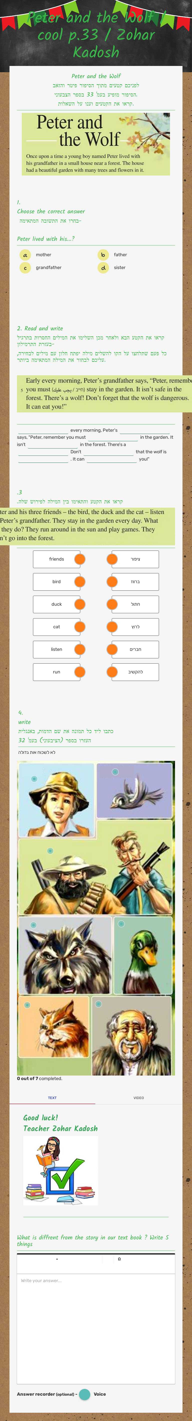 Peter and the Wolf / cool p.33 / Zohar Kadosh Grade 6 worksheet preview