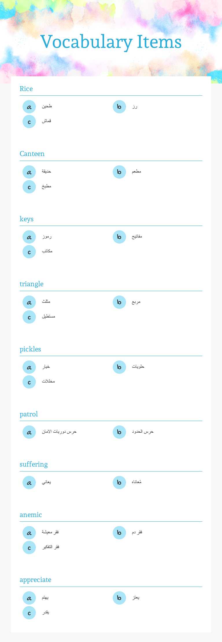 Vocabulary Items Grade 8 worksheet preview