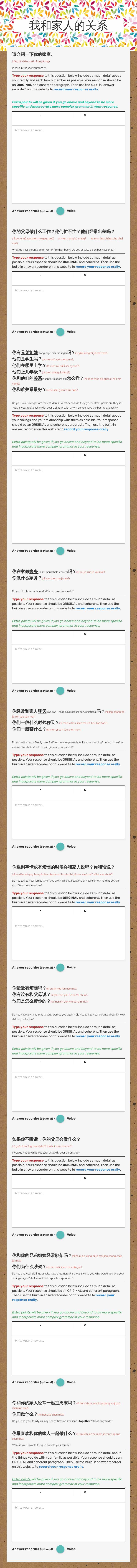 我和家人的关系by Yina Chang | Interactive Worksheet | Wizer.me