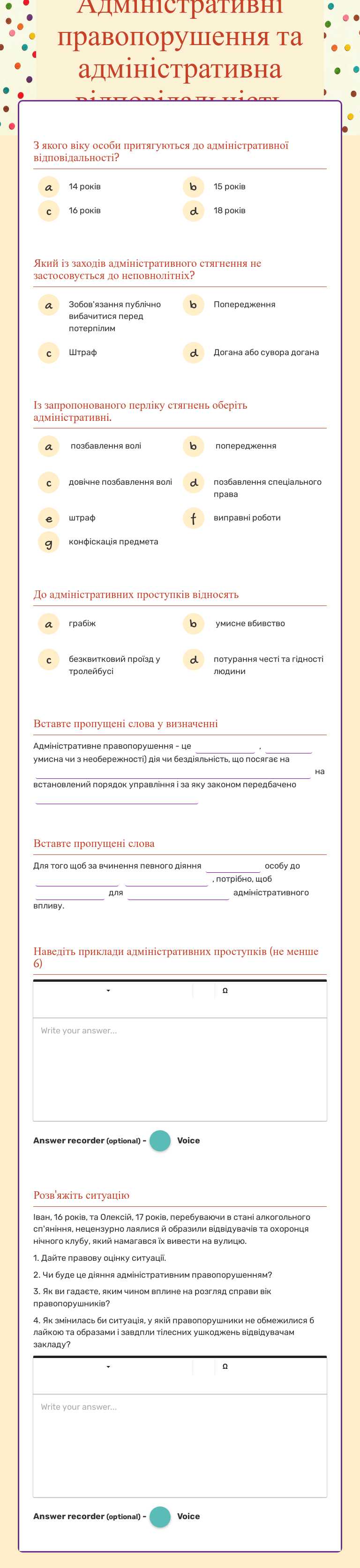 Адміністративні правопорушення та адміністративна відповідальність неповнолітніх. Grade 9 worksheet preview