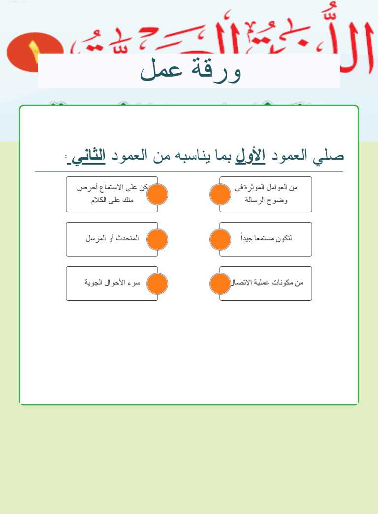 ورقة عمل Grade 10 worksheet preview