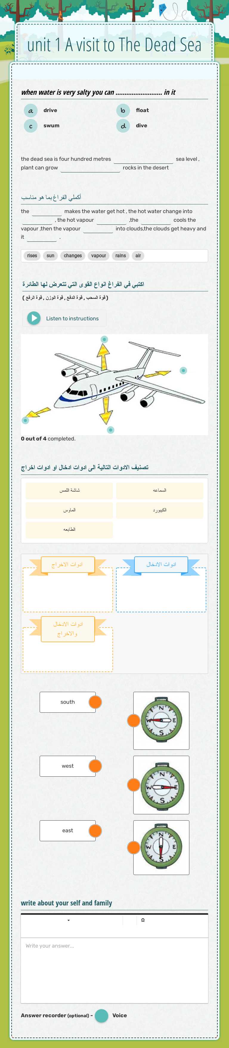 unit 1                                   A visit to The Dead Sea Grade 6 worksheet preview