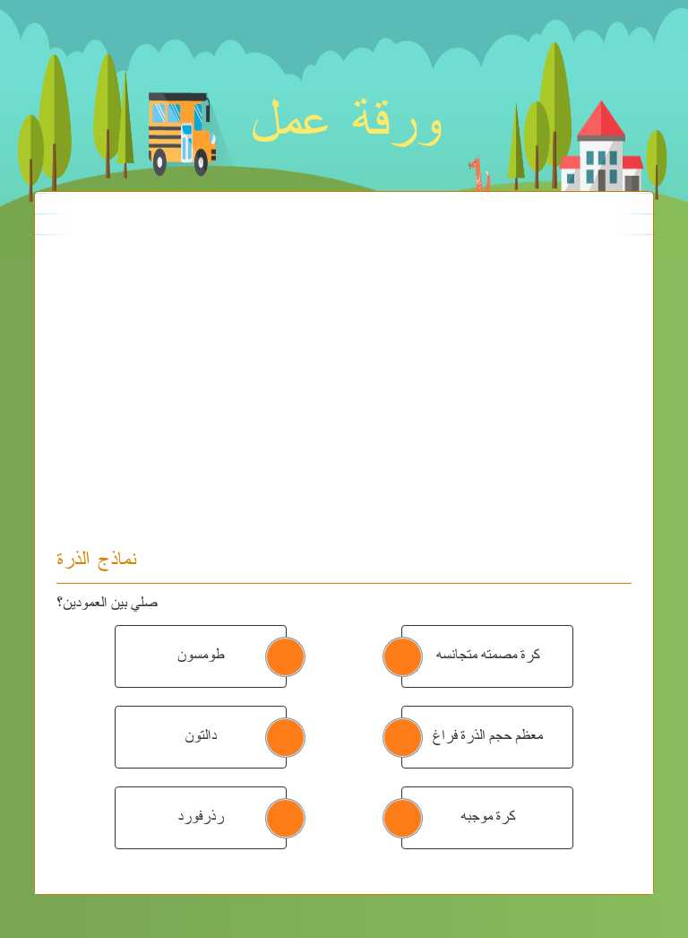 ورقة عمل worksheet preview image