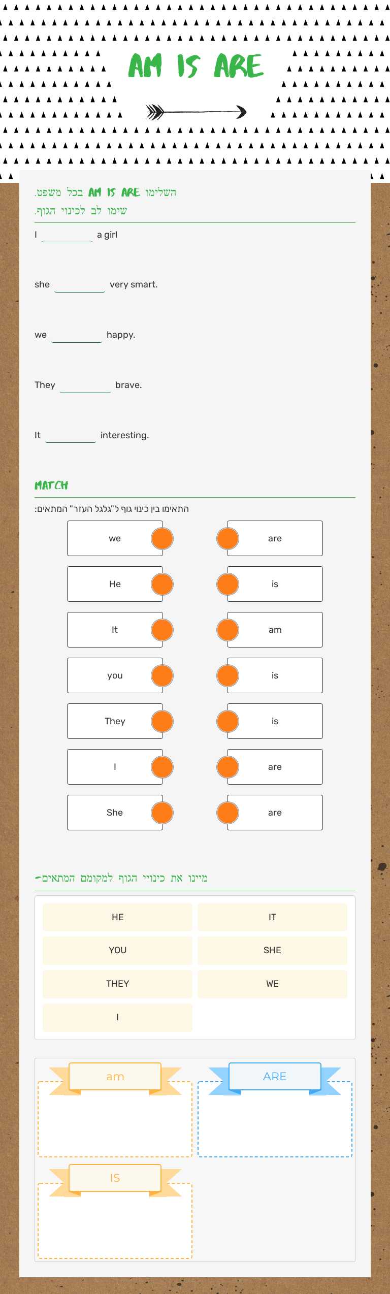 am  is  are worksheet preview image