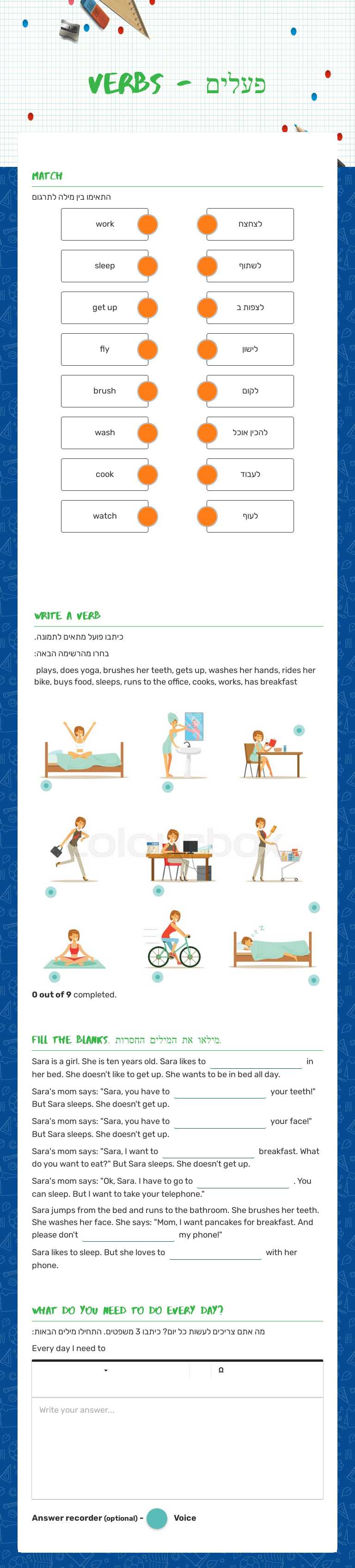 Verbs - פעלים Grade 4 worksheet preview