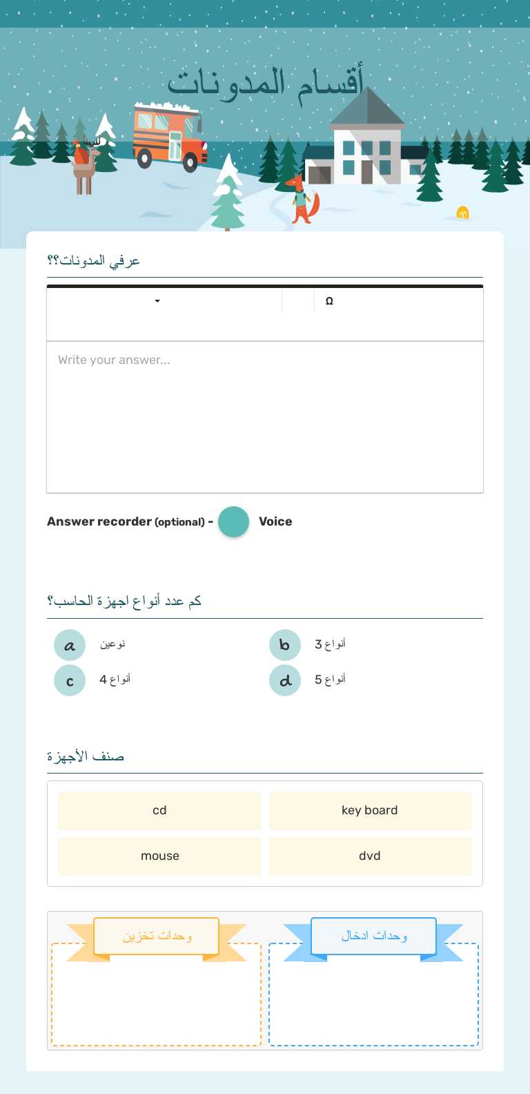 أقسام المدونات Grade 10 worksheet preview