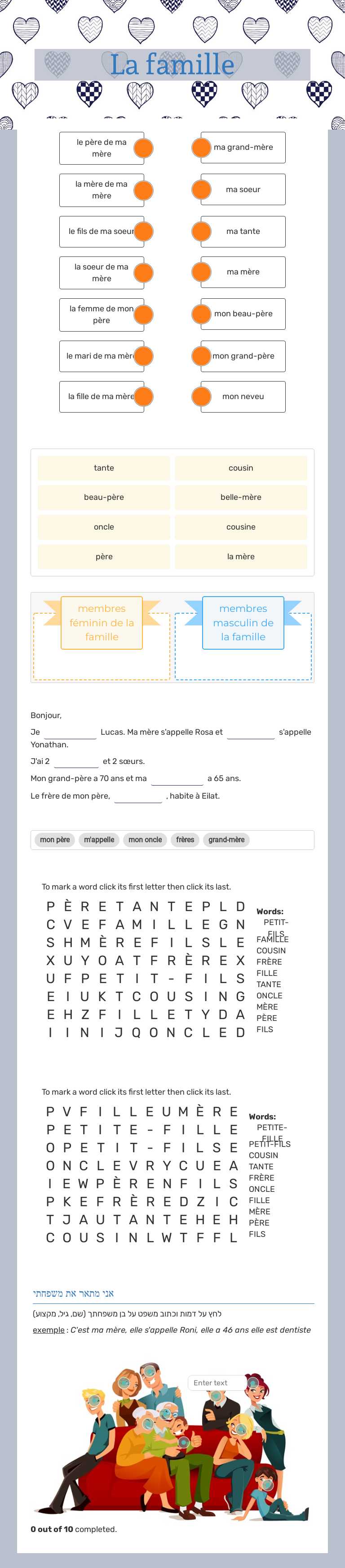 La famille worksheet preview image