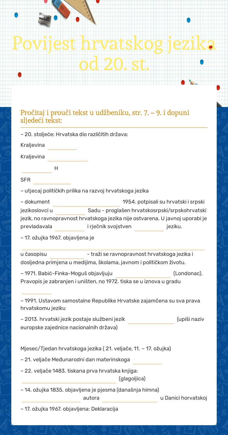 Povijest hrvatskog jezika od 20. st. worksheet preview image
