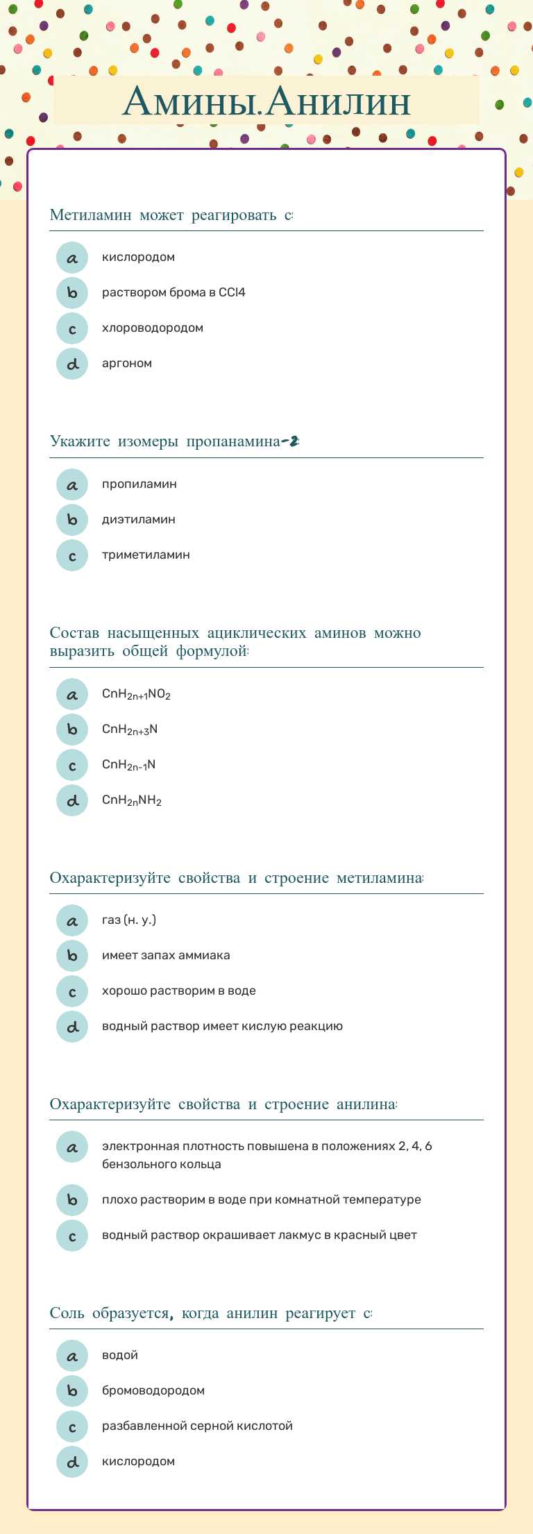 Амины.Анилин worksheet preview image