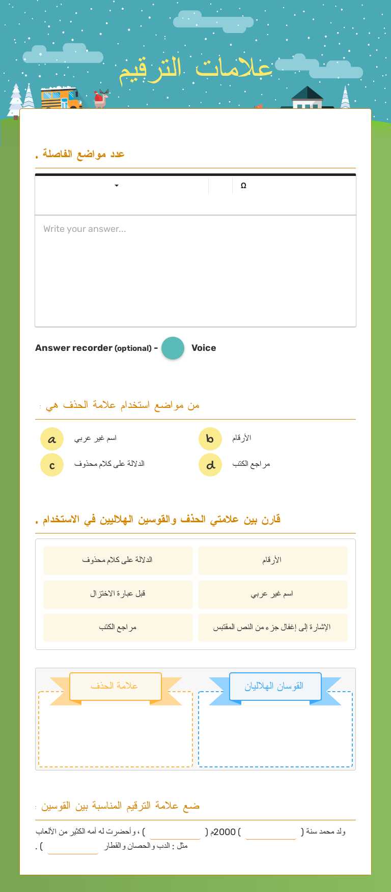 علامات الترقيم Grade 6 worksheet preview