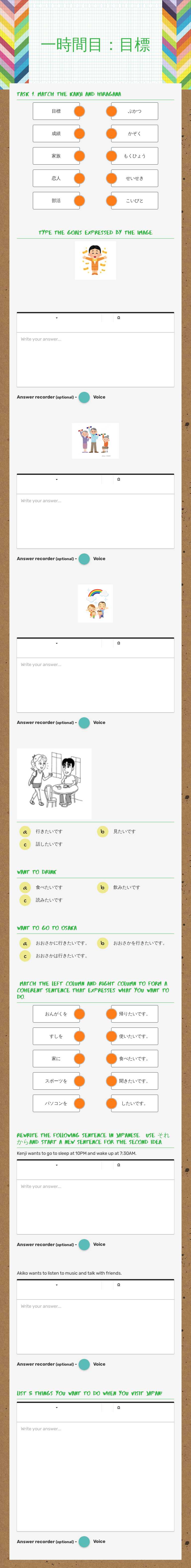 一時間目：目標 Grade 9 worksheet preview