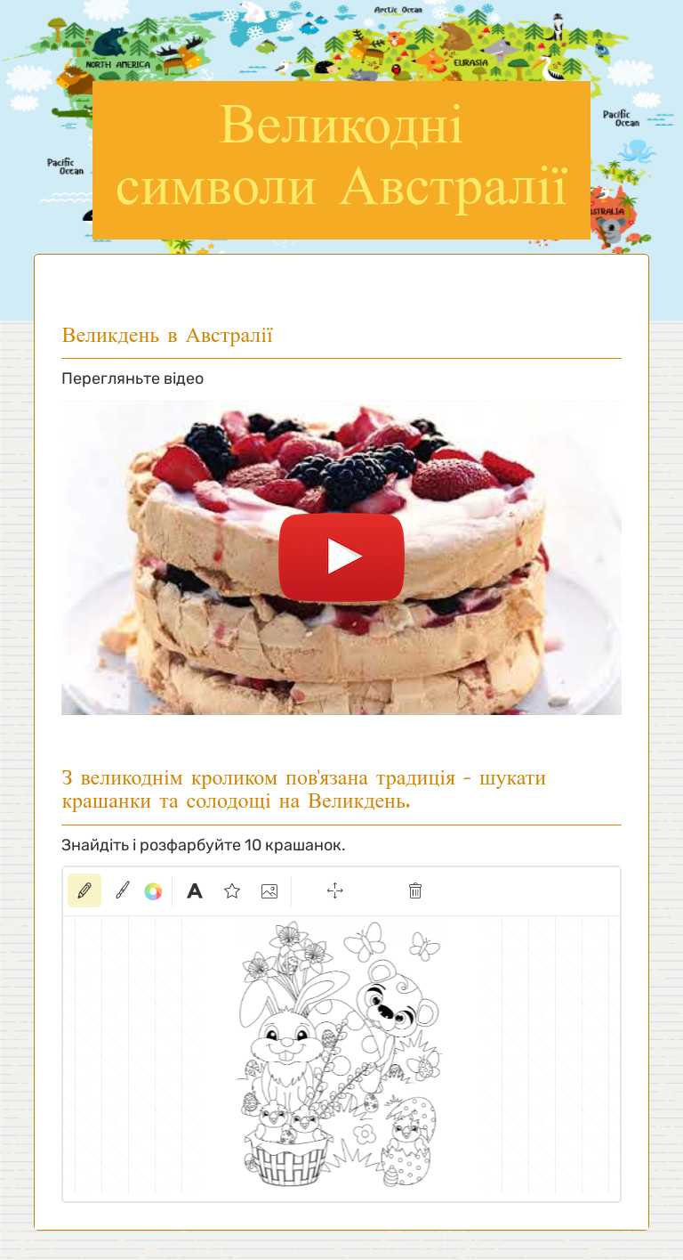 Великодні символи Австралії worksheet preview image