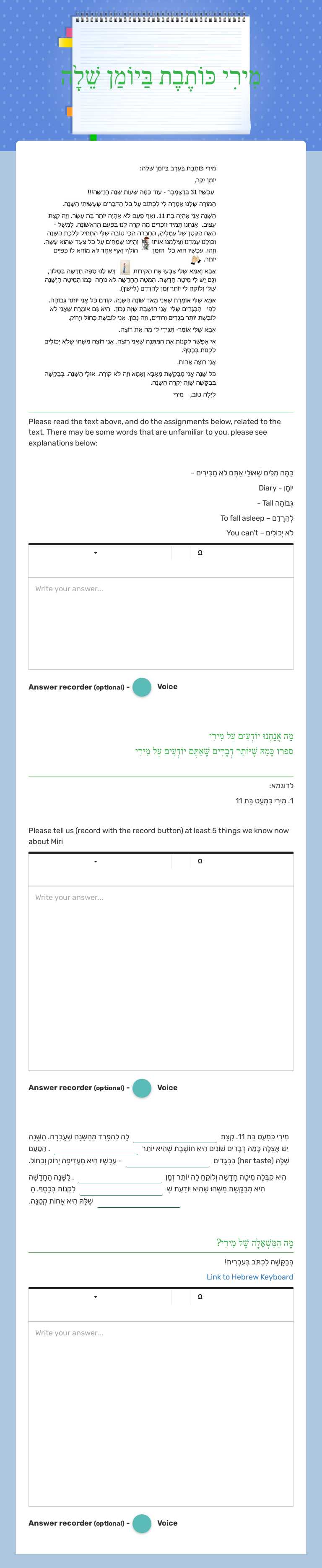 מִירִי כּוֹתֶבֶת         בַּיוֹמַן שֵׁלָה Grade 5 worksheet preview
