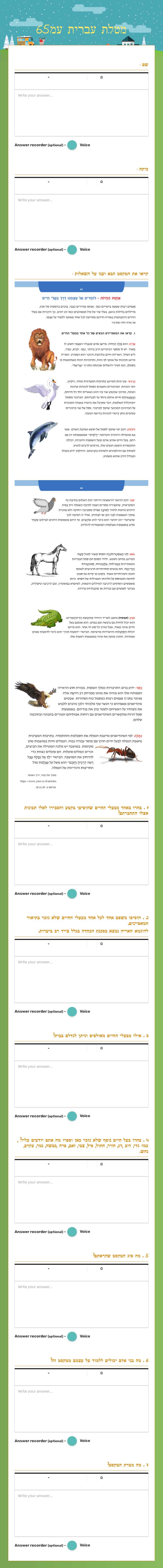 מטלת עברית עמ65 Grade 8 worksheet preview
