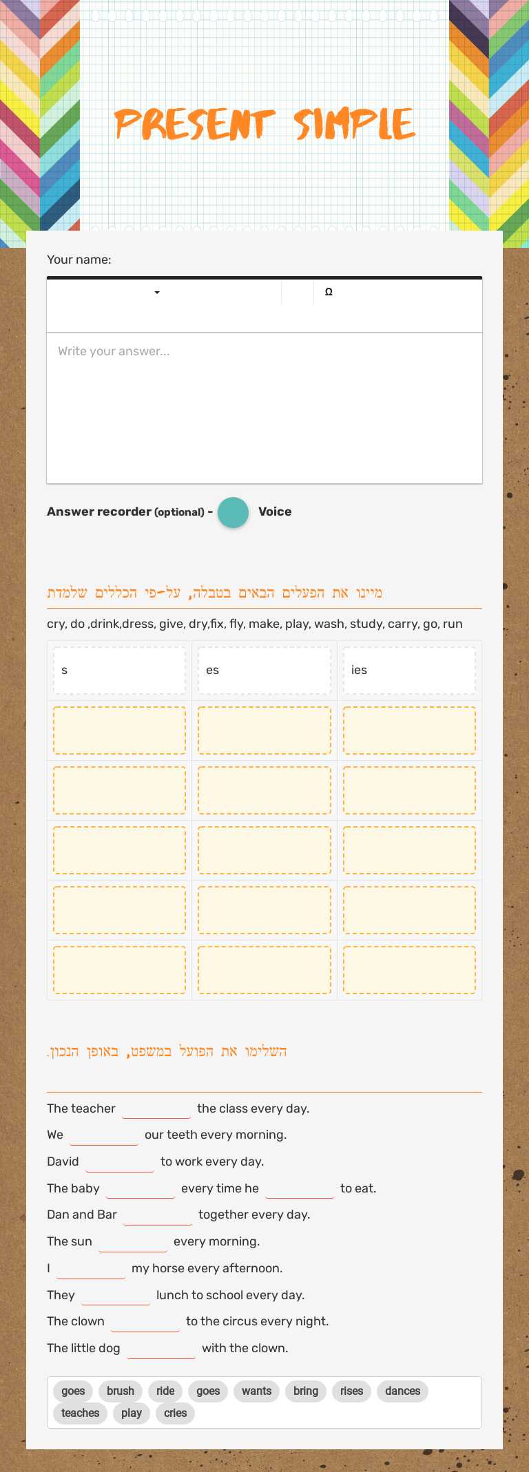Present Simple worksheet preview image