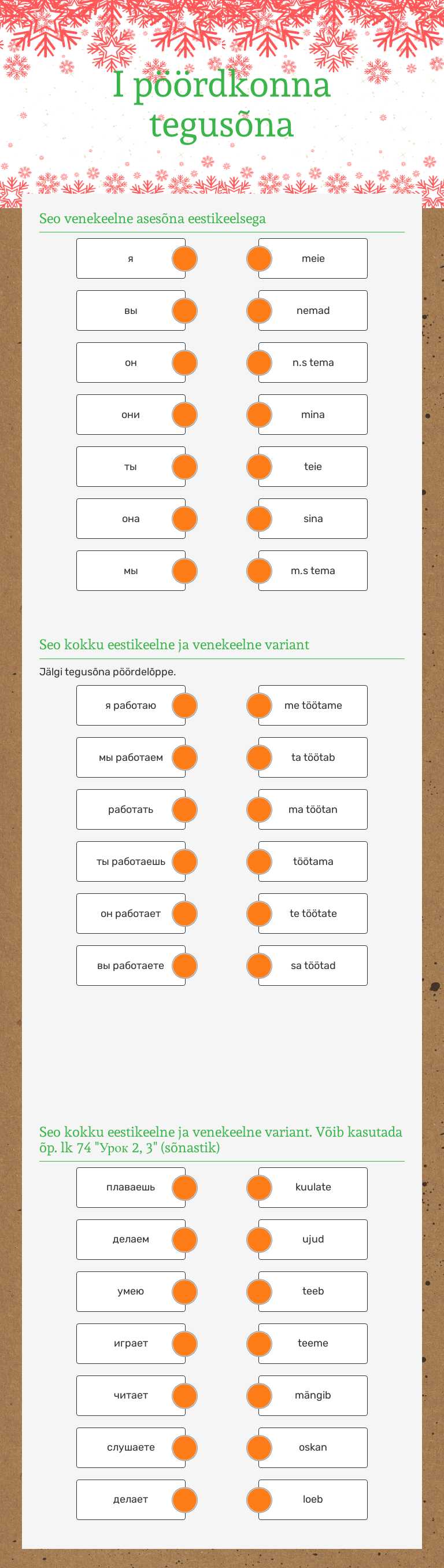 I pöördkonna tegusõna worksheet preview image