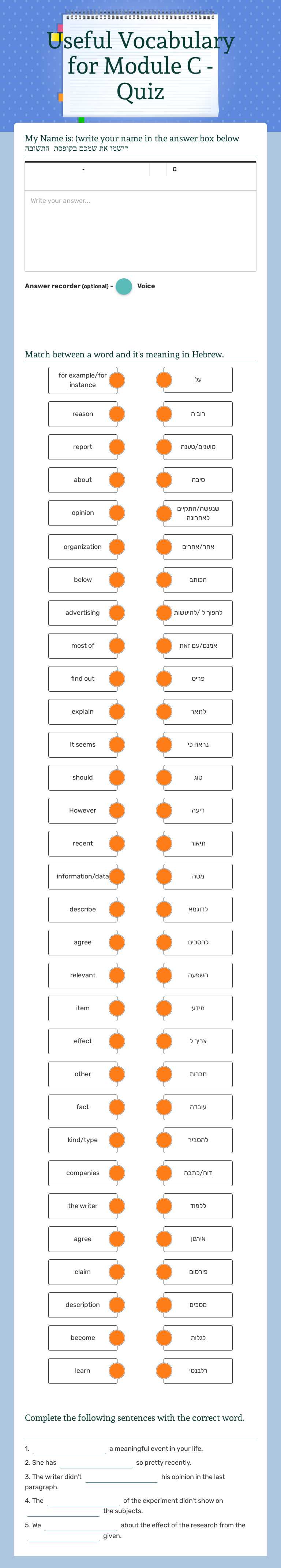 Useful Vocabulary for Module C - Quiz Grade 12 worksheet preview