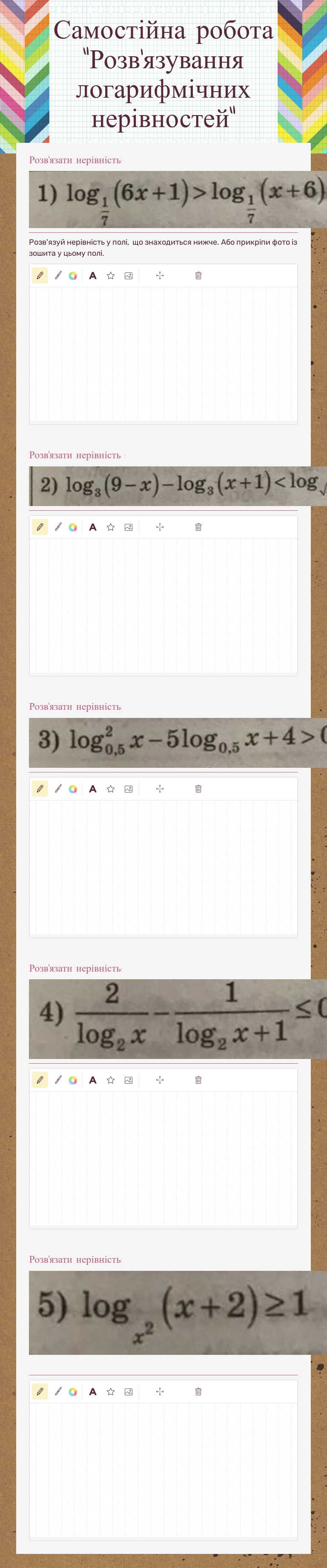 Самостійна робота "Розв'язування логарифмічних нерівностей" worksheet preview image
