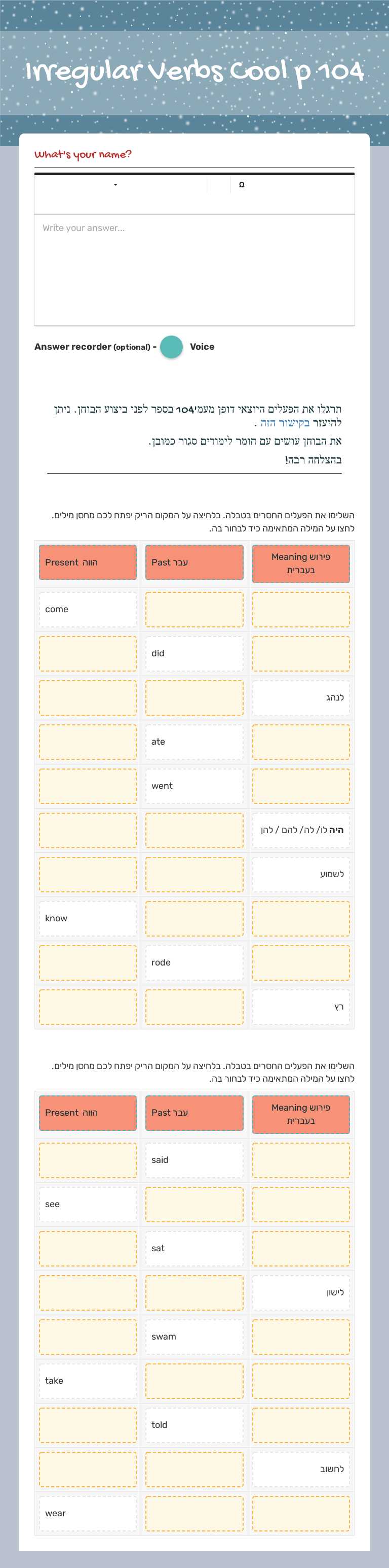 Irregular Verbs Cool p 104 Grade 6 worksheet preview