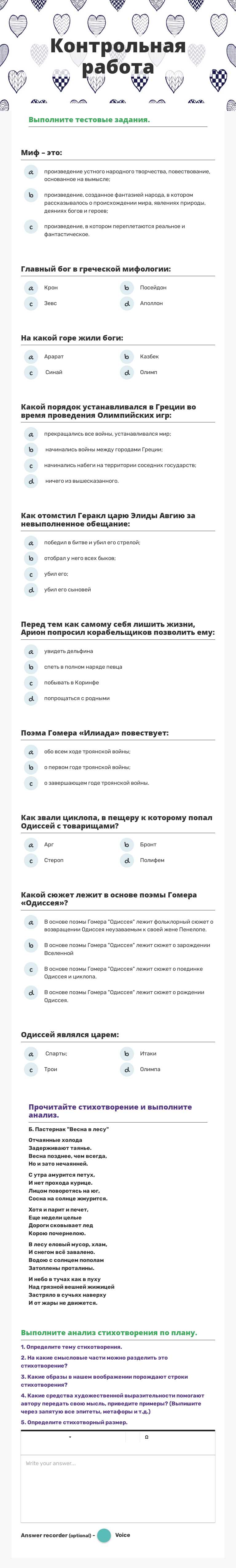 Контрольная работа worksheet preview image