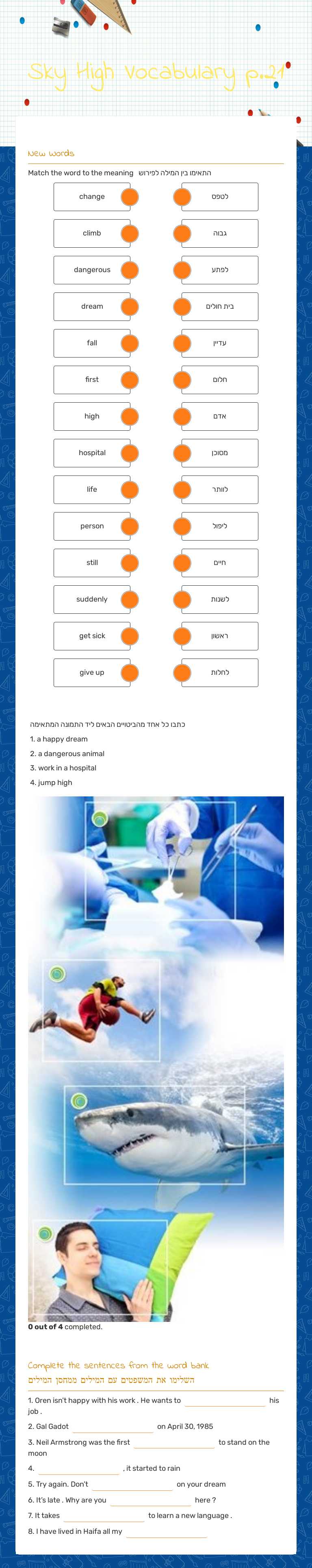 Sky High Vocabulary p.21 Grade 8 worksheet preview