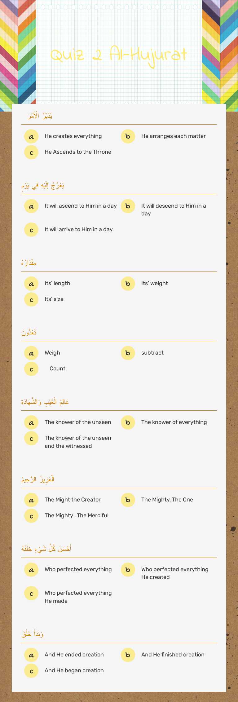 Quiz 2 Al-Hujurat worksheet preview image