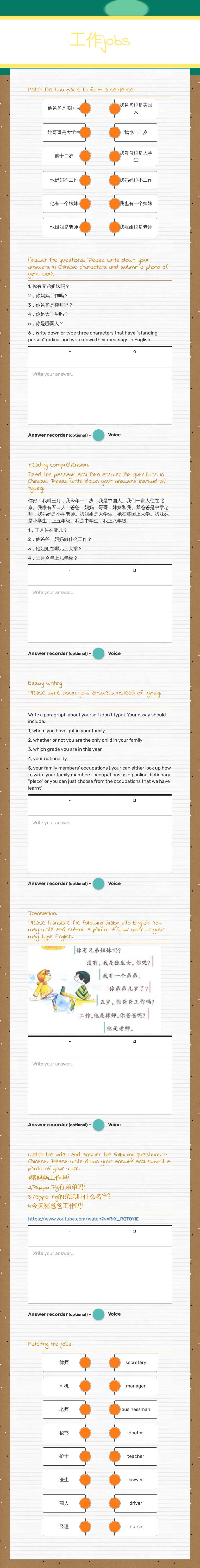 工作jobs worksheet preview image