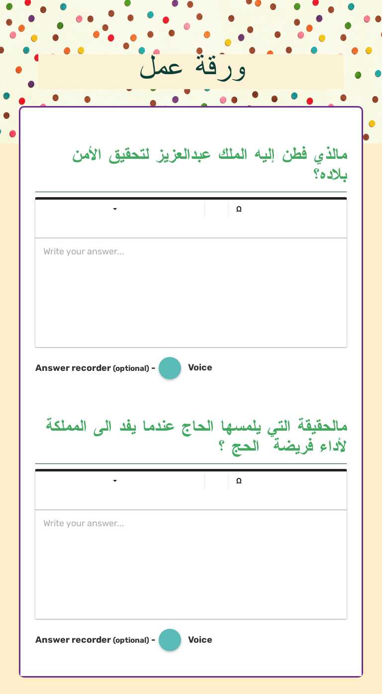 ورقة عمل worksheet preview image