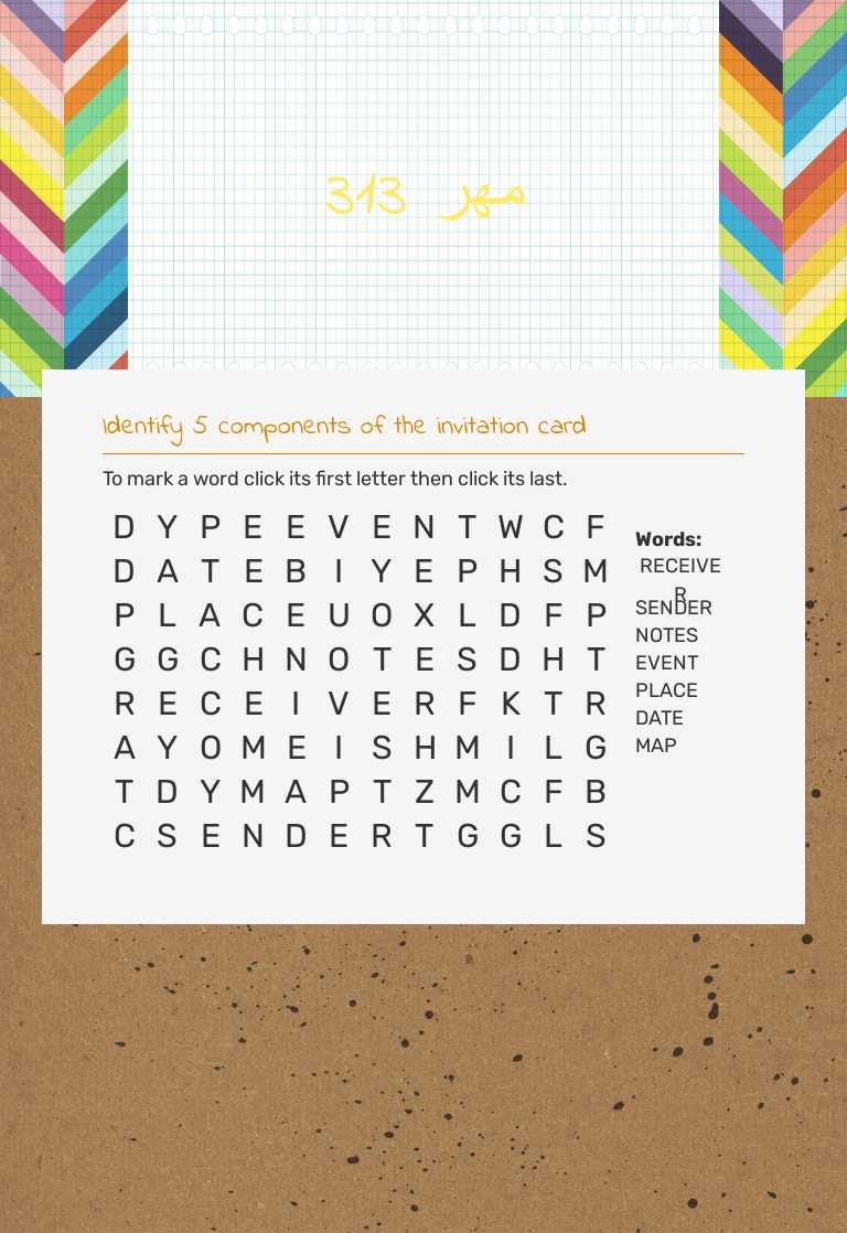 مهر 313 worksheet preview image