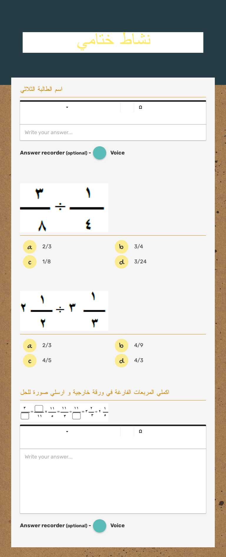 نشاط ختامي worksheet preview image