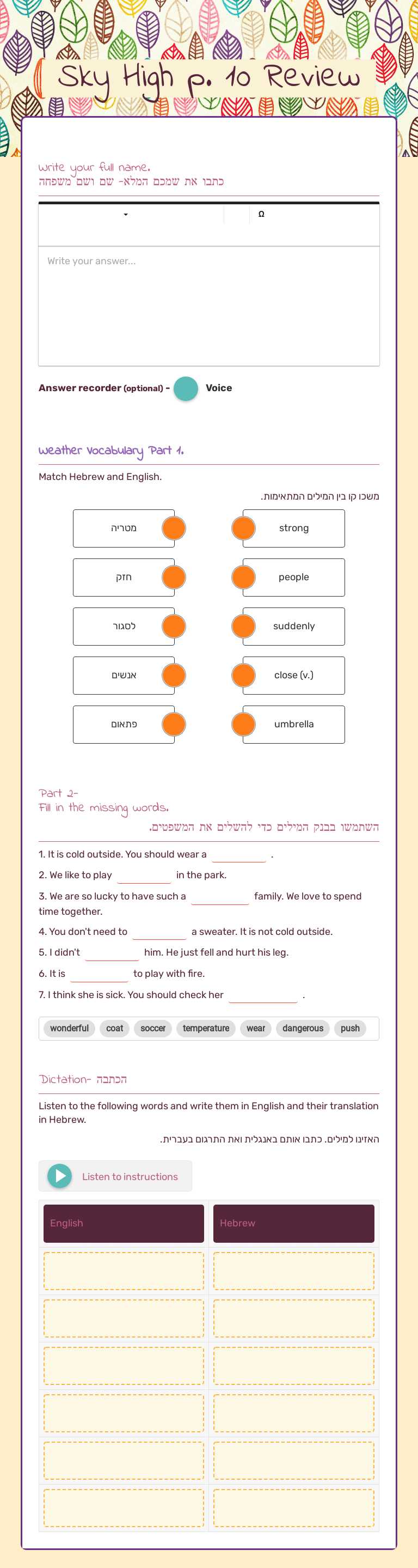 Sky High 
p. 10 Review Grade 7 worksheet preview