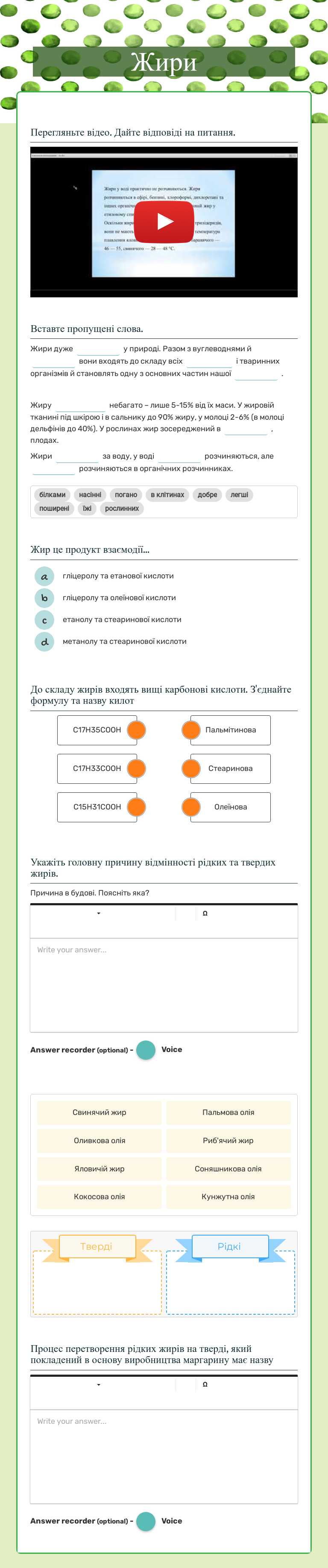 Жири Grade 9 worksheet preview