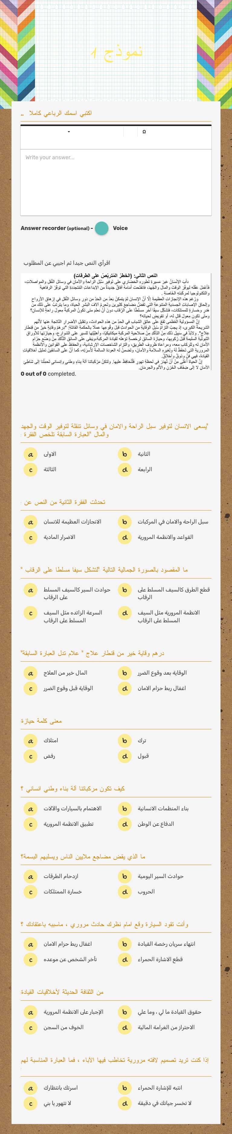 نموذج 1 worksheet preview image