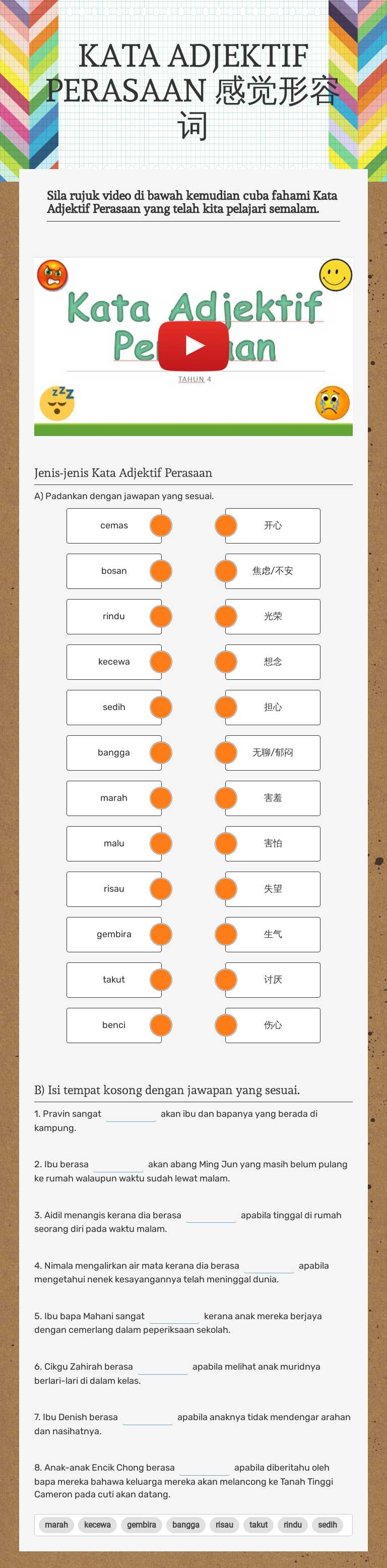 KATA ADJEKTIF PERASAAN 感觉形容词 worksheet preview image