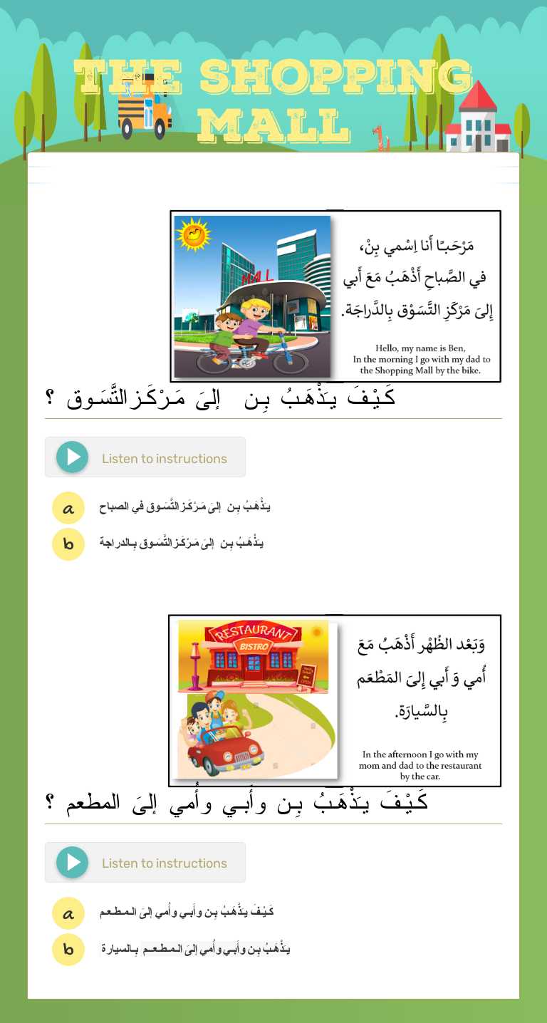 The shopping mall worksheet preview image