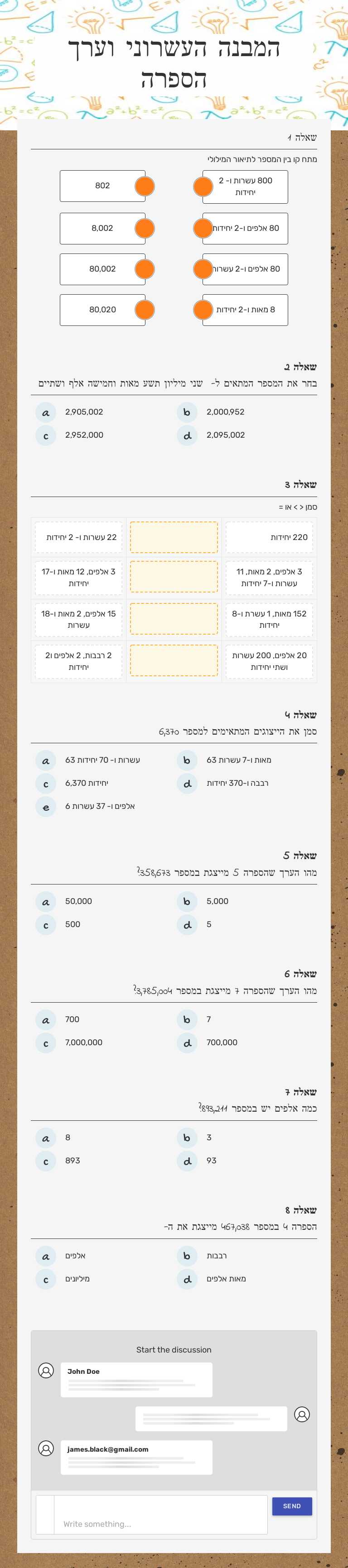המבנה העשרוני וערך הספרה Grade 4 worksheet preview