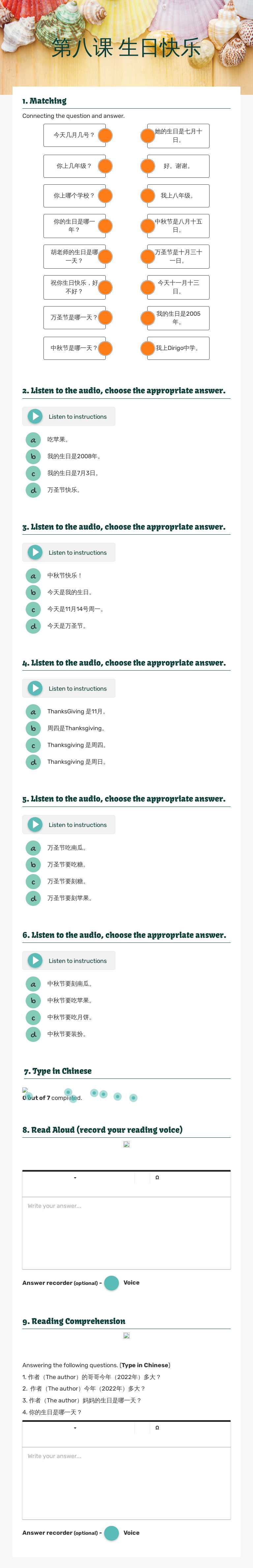 第八课 生日快乐 worksheet preview