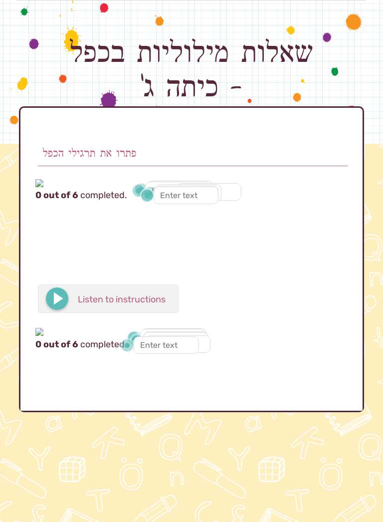 שאלות מילוליות בכפל - כיתה ג' worksheet preview image