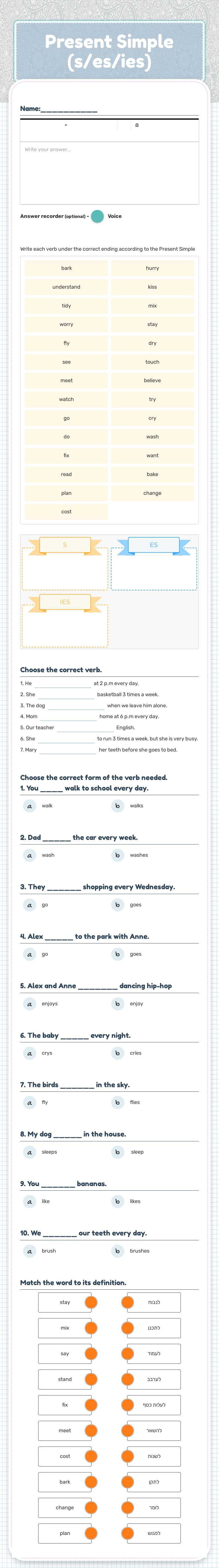 Present Simple  (s/es/ies) Grade 10 worksheet preview