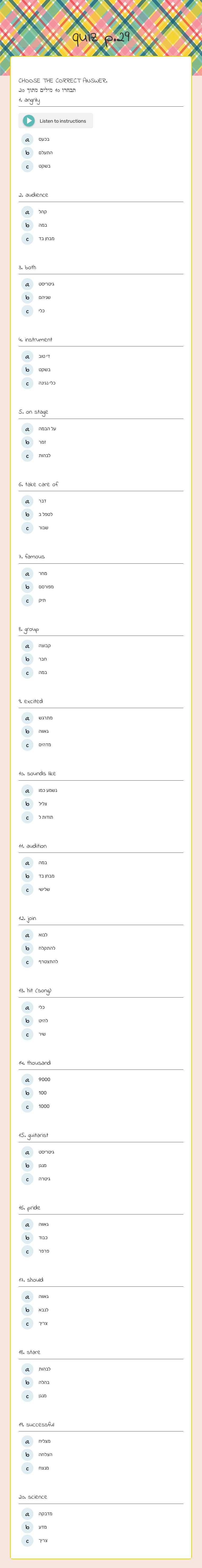 quiz p.29 worksheet preview image